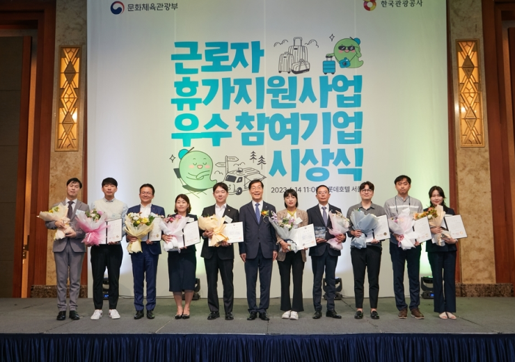 SPC 섹타나인, 문체부·관광공사 주관 근로자 휴가지원사업 우수기업 8곳 선정